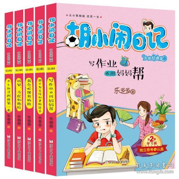 求一篇大学生自传（1500字）游戏画面
